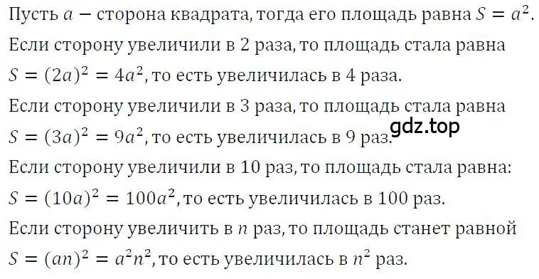 Решение 4. номер 432 (страница 105) гдз по алгебре 7 класс Макарычев, Миндюк, учебник