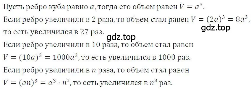 Решение 4. номер 433 (страница 105) гдз по алгебре 7 класс Макарычев, Миндюк, учебник