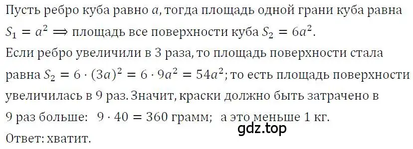 Решение 4. номер 434 (страница 106) гдз по алгебре 7 класс Макарычев, Миндюк, учебник