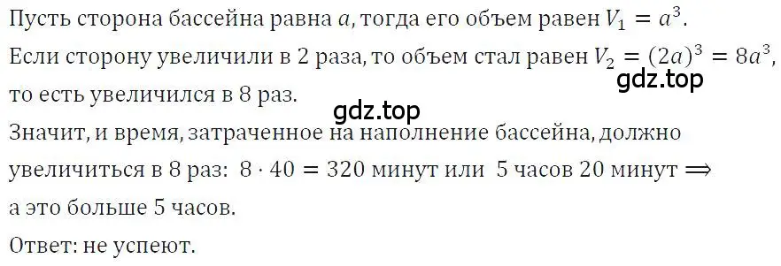 Решение 4. номер 435 (страница 106) гдз по алгебре 7 класс Макарычев, Миндюк, учебник