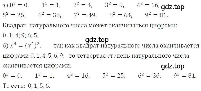 Решение 4. номер 452 (страница 107) гдз по алгебре 7 класс Макарычев, Миндюк, учебник