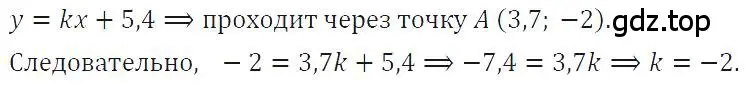 Решение 4. номер 453 (страница 107) гдз по алгебре 7 класс Макарычев, Миндюк, учебник