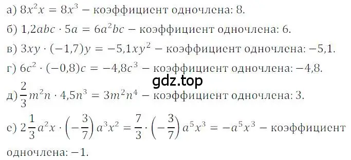 Решение 4. номер 457 (страница 109) гдз по алгебре 7 класс Макарычев, Миндюк, учебник