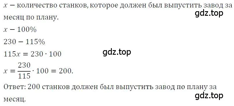 Решение 4. номер 46 (страница 12) гдз по алгебре 7 класс Макарычев, Миндюк, учебник