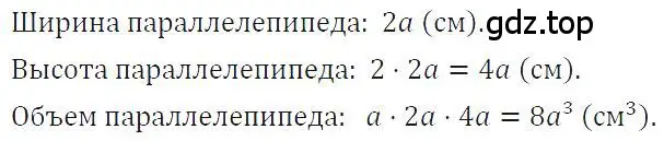 Решение 4. номер 462 (страница 109) гдз по алгебре 7 класс Макарычев, Миндюк, учебник