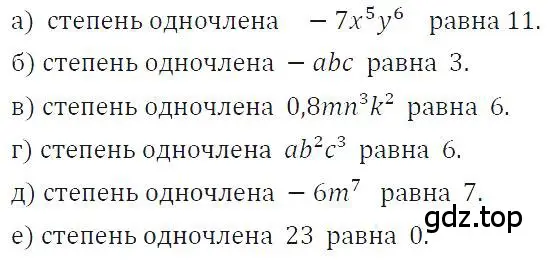 Решение 4. номер 463 (страница 110) гдз по алгебре 7 класс Макарычев, Миндюк, учебник