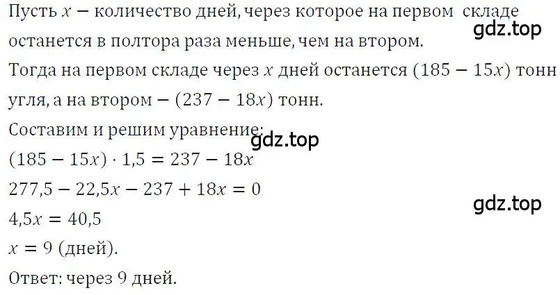 Решение 4. номер 481 (страница 112) гдз по алгебре 7 класс Макарычев, Миндюк, учебник