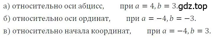 Решение 4. номер 483 (страница 112) гдз по алгебре 7 класс Макарычев, Миндюк, учебник