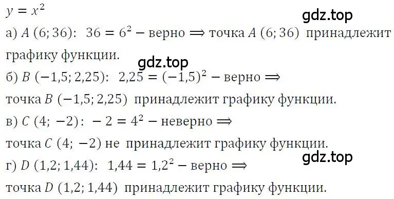 Решение 4. номер 487 (страница 117) гдз по алгебре 7 класс Макарычев, Миндюк, учебник