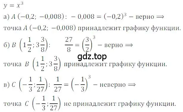 Решение 4. номер 490 (страница 117) гдз по алгебре 7 класс Макарычев, Миндюк, учебник