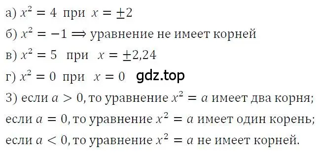 Решение 4. номер 493 (страница 117) гдз по алгебре 7 класс Макарычев, Миндюк, учебник