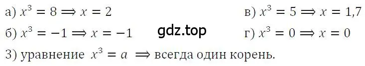 Решение 4. номер 495 (страница 118) гдз по алгебре 7 класс Макарычев, Миндюк, учебник