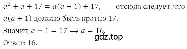 Решение 4. номер 500 (страница 120) гдз по алгебре 7 класс Макарычев, Миндюк, учебник