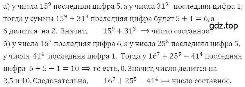 Решение 4. номер 501 (страница 120) гдз по алгебре 7 класс Макарычев, Миндюк, учебник