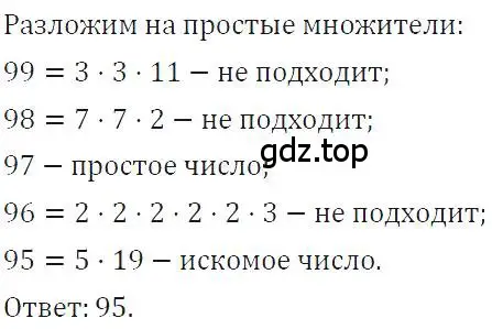 Решение 4. номер 502 (страница 121) гдз по алгебре 7 класс Макарычев, Миндюк, учебник