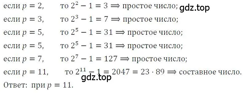 Решение 4. номер 503 (страница 121) гдз по алгебре 7 класс Макарычев, Миндюк, учебник