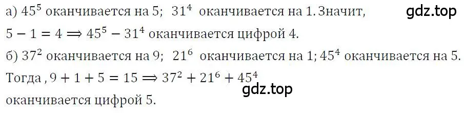 Решение 4. номер 510 (страница 121) гдз по алгебре 7 класс Макарычев, Миндюк, учебник