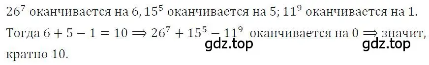 Решение 4. номер 512 (страница 121) гдз по алгебре 7 класс Макарычев, Миндюк, учебник