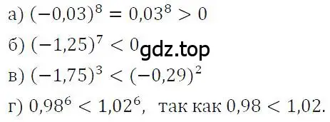 Решение 4. номер 520 (страница 122) гдз по алгебре 7 класс Макарычев, Миндюк, учебник