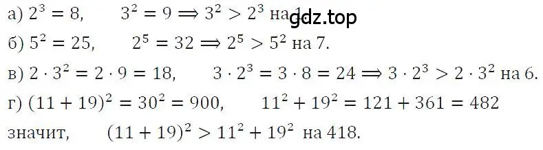 Решение 4. номер 521 (страница 122) гдз по алгебре 7 класс Макарычев, Миндюк, учебник