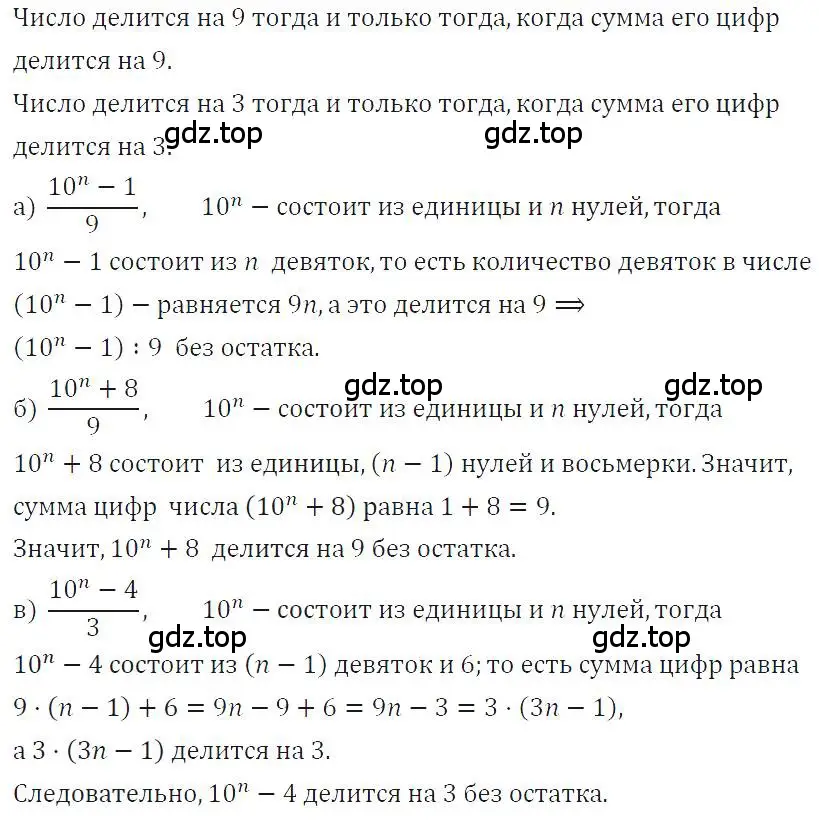 Решение 4. номер 524 (страница 122) гдз по алгебре 7 класс Макарычев, Миндюк, учебник