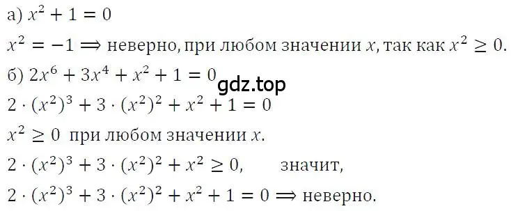 Решение 4. номер 526 (страница 122) гдз по алгебре 7 класс Макарычев, Миндюк, учебник