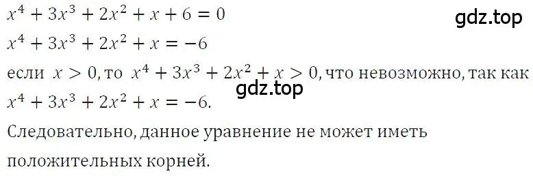 Решение 4. номер 528 (страница 122) гдз по алгебре 7 класс Макарычев, Миндюк, учебник