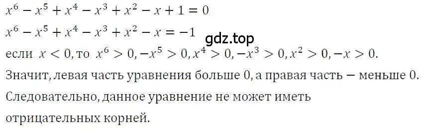 Решение 4. номер 529 (страница 122) гдз по алгебре 7 класс Макарычев, Миндюк, учебник