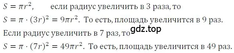 Решение 4. номер 539 (страница 123) гдз по алгебре 7 класс Макарычев, Миндюк, учебник