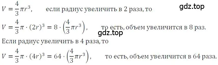 Решение 4. номер 540 (страница 123) гдз по алгебре 7 класс Макарычев, Миндюк, учебник