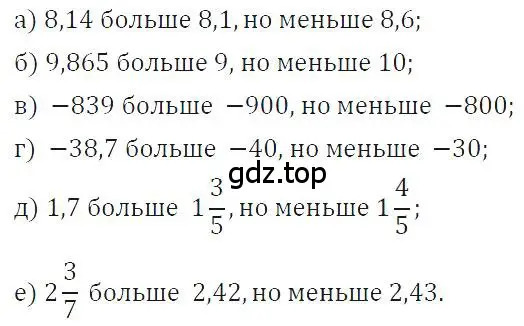 Решение 4. номер 55 (страница 14) гдз по алгебре 7 класс Макарычев, Миндюк, учебник