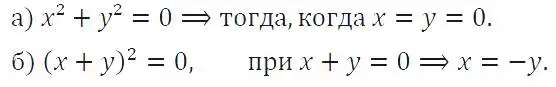 Решение 4. номер 550 (страница 124) гдз по алгебре 7 класс Макарычев, Миндюк, учебник