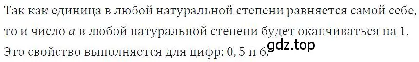 Решение 4. номер 551 (страница 124) гдз по алгебре 7 класс Макарычев, Миндюк, учебник