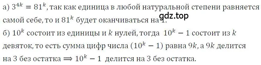 Решение 4. номер 552 (страница 124) гдз по алгебре 7 класс Макарычев, Миндюк, учебник