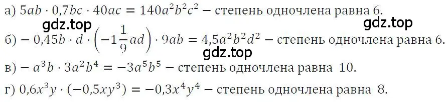 Решение 4. номер 554 (страница 124) гдз по алгебре 7 класс Макарычев, Миндюк, учебник