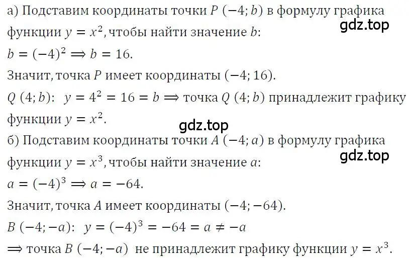 Решение 4. номер 563 (страница 126) гдз по алгебре 7 класс Макарычев, Миндюк, учебник