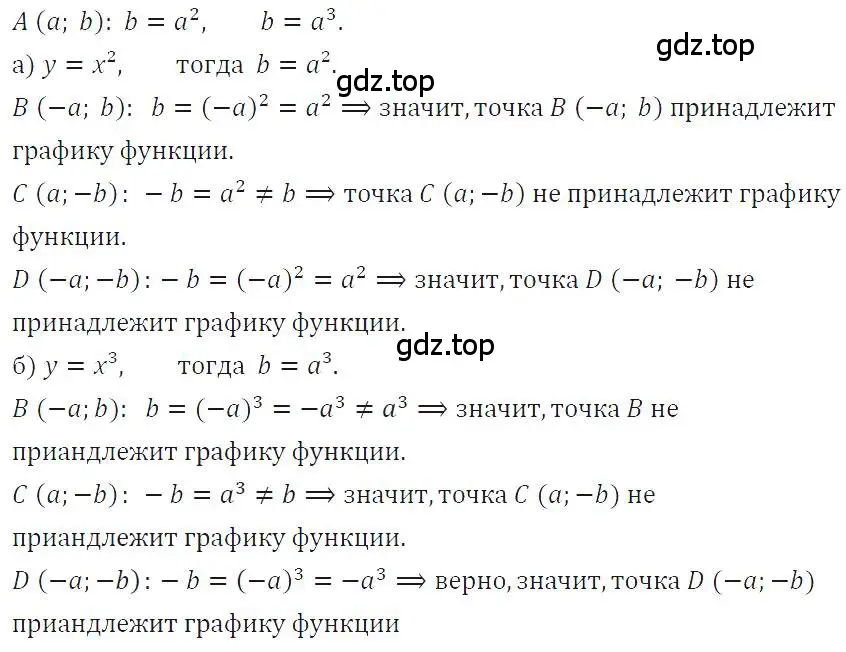 Решение 4. номер 564 (страница 126) гдз по алгебре 7 класс Макарычев, Миндюк, учебник