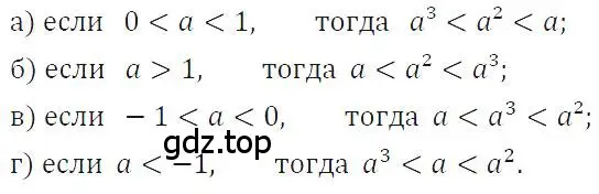 Решение 4. номер 565 (страница 126) гдз по алгебре 7 класс Макарычев, Миндюк, учебник