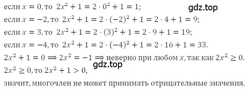 Решение 4. номер 574 (страница 129) гдз по алгебре 7 класс Макарычев, Миндюк, учебник