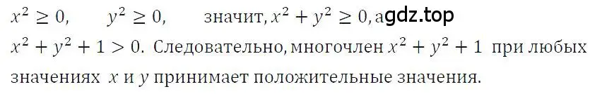 Решение 4. номер 575 (страница 129) гдз по алгебре 7 класс Макарычев, Миндюк, учебник