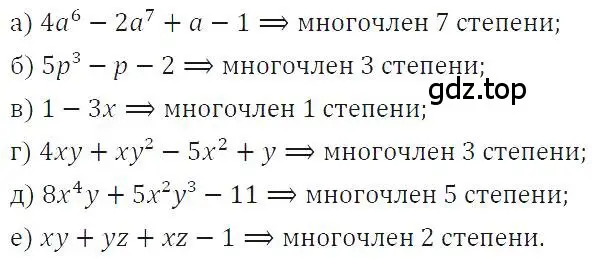 Решение 4. номер 579 (страница 129) гдз по алгебре 7 класс Макарычев, Миндюк, учебник