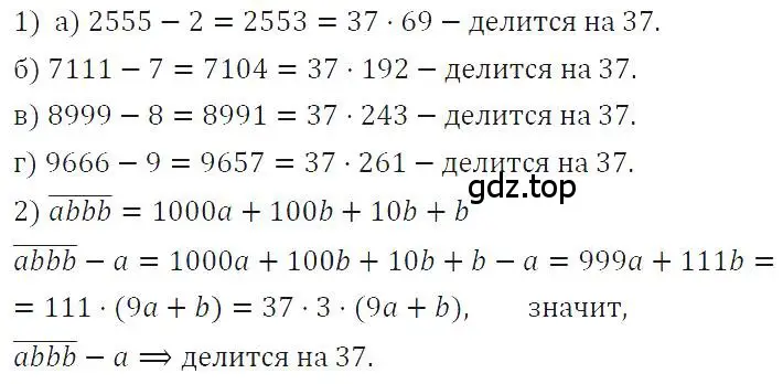 Решение 4. номер 581 (страница 130) гдз по алгебре 7 класс Макарычев, Миндюк, учебник