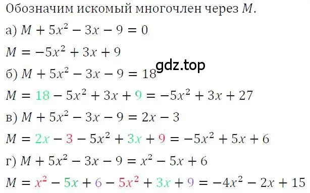 Решение 4. номер 594 (страница 132) гдз по алгебре 7 класс Макарычев, Миндюк, учебник