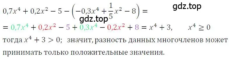 Решение 4. номер 599 (страница 132) гдз по алгебре 7 класс Макарычев, Миндюк, учебник