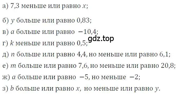 Решение 4. номер 60 (страница 15) гдз по алгебре 7 класс Макарычев, Миндюк, учебник