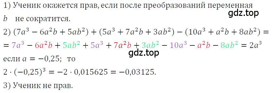 Решение 4. номер 600 (страница 132) гдз по алгебре 7 класс Макарычев, Миндюк, учебник