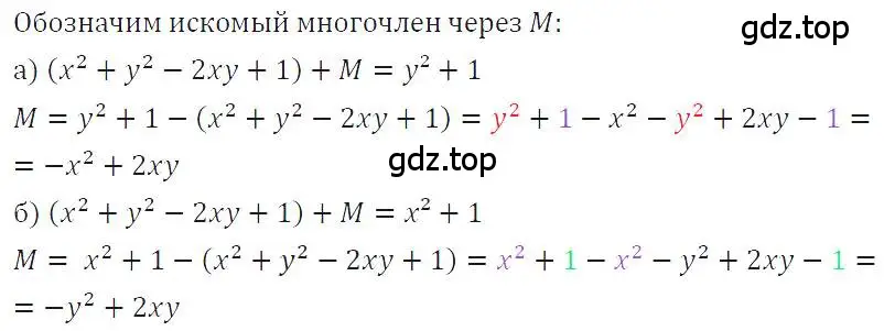 Решение 4. номер 601 (страница 132) гдз по алгебре 7 класс Макарычев, Миндюк, учебник