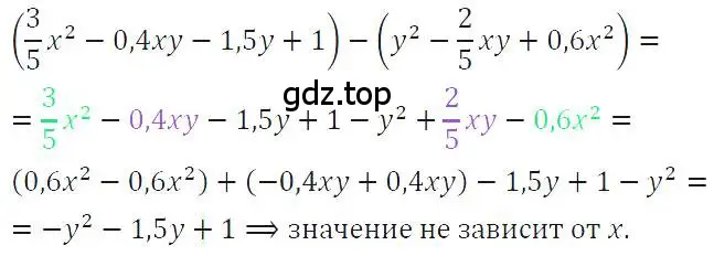 Решение 4. номер 602 (страница 133) гдз по алгебре 7 класс Макарычев, Миндюк, учебник