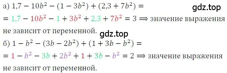 Решение 4. номер 603 (страница 133) гдз по алгебре 7 класс Макарычев, Миндюк, учебник