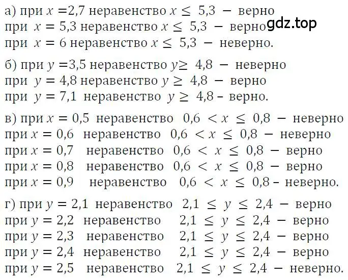 Решение 4. номер 61 (страница 15) гдз по алгебре 7 класс Макарычев, Миндюк, учебник